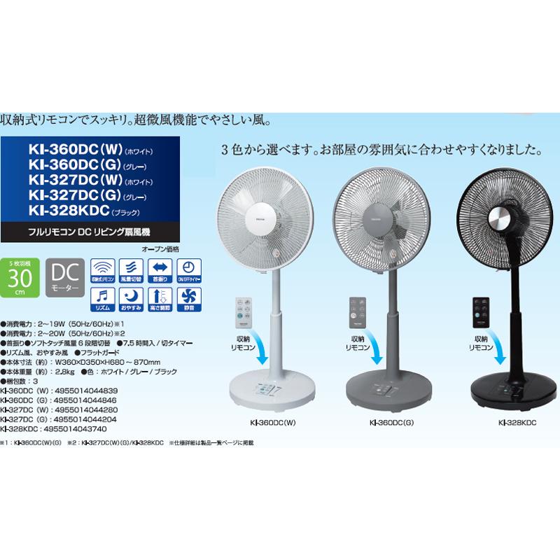 TEKNOS テクノス リビング扇風機 DCモーター 30cm5枚羽根 収納式フル
