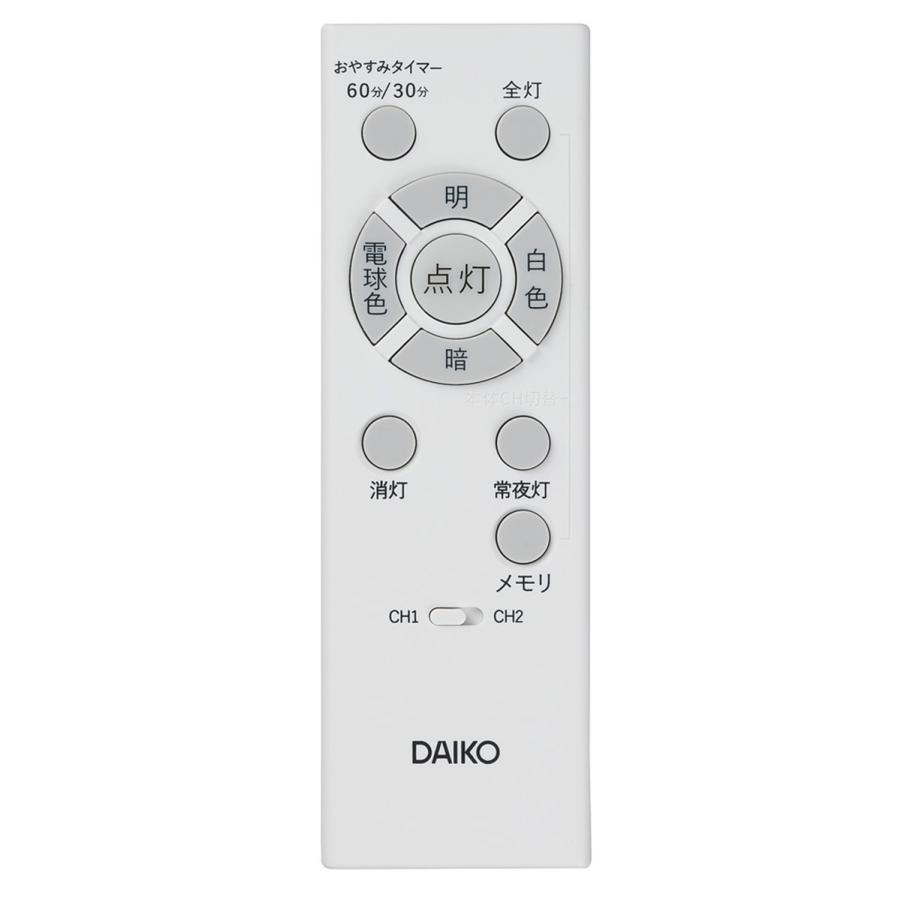 大光電機 DAIKO DXL-81512 LEDシーリングライト ペールグレー 〜8畳用