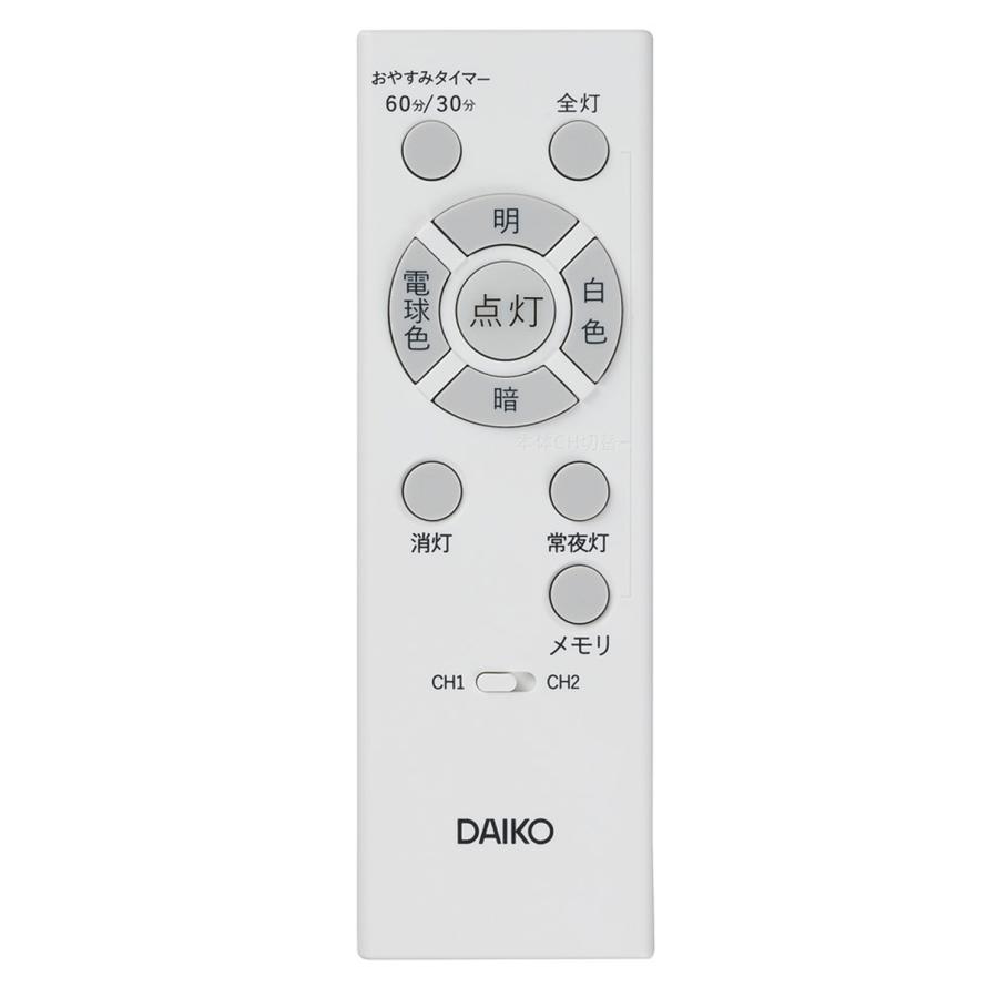 大光電機 DAIKO DXL-81514 LEDシーリングライト ビリヤードグリーン