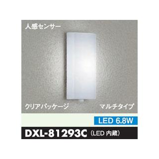 大光電機 DAIKO/大光電機 【取付には電気工事が必要です！】DXL-81293C