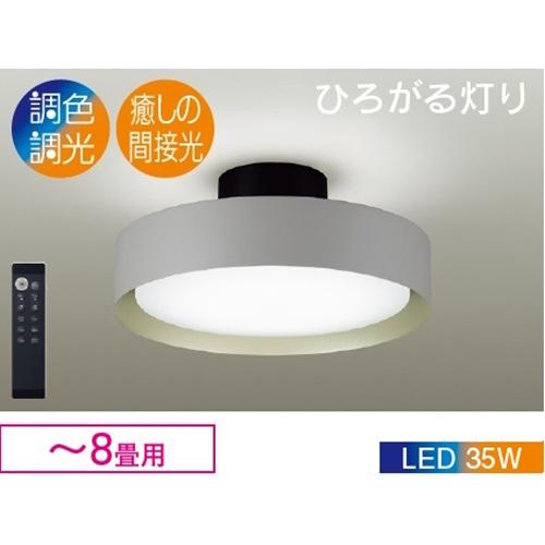 大光電機 DAIKO DXL-81489 LEDシーリングライト(LED内蔵) ペールグレー