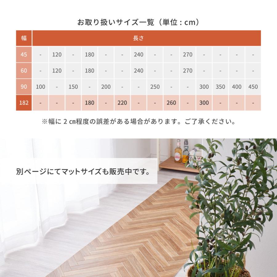 萩原 ハギハラ クッションフロア2 約182×300cm ヘリンボーン 700040343の画像