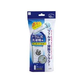 KOKUBO 小久保工業所 ドラム式洗濯機用毛ごみフィルター 10枚入 KL-068