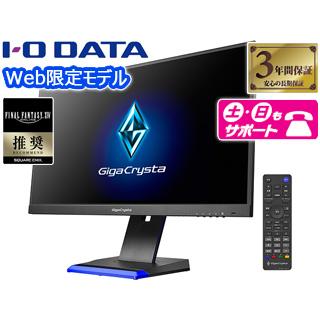 I-O DATA I・O アイ・オー・データ Web限定モデル フルHD対応24.5型ゲーミングモニター GigaCrysta 240Hz対応 EX- GC253U : murauchi.co.jp - 通販 - Yahoo!ショッピング I-O DATA I・O アイ・オー・データ Web限定モデル フルHD対応24.5型ゲーミングモニター GigaCrysta 240Hz対応 EX- GC253U : murauchi.co.jp - 通販 - Yahoo!ショッピング