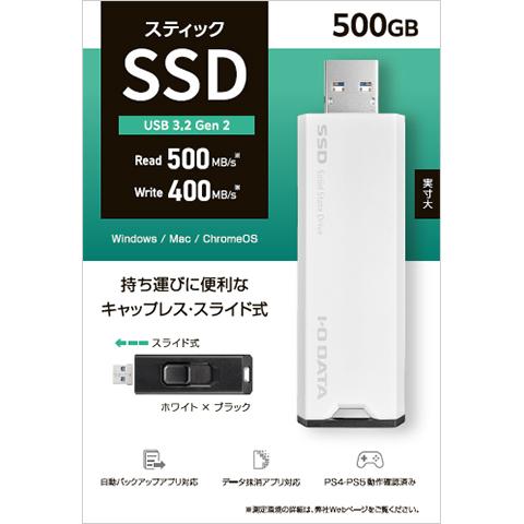 I・O DATA アイ・オー・データ USB10Gbps（USB 3.2 Gen2）対応 スティックSSD 500GB SSPS-US500W ホワイト×ブラックの画像