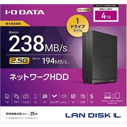I・O DATA アイ・オー・データ 2.5GbE対応 1ドライブ NAS ネットワークハードディスク 4TB HDL1-LE04の画像