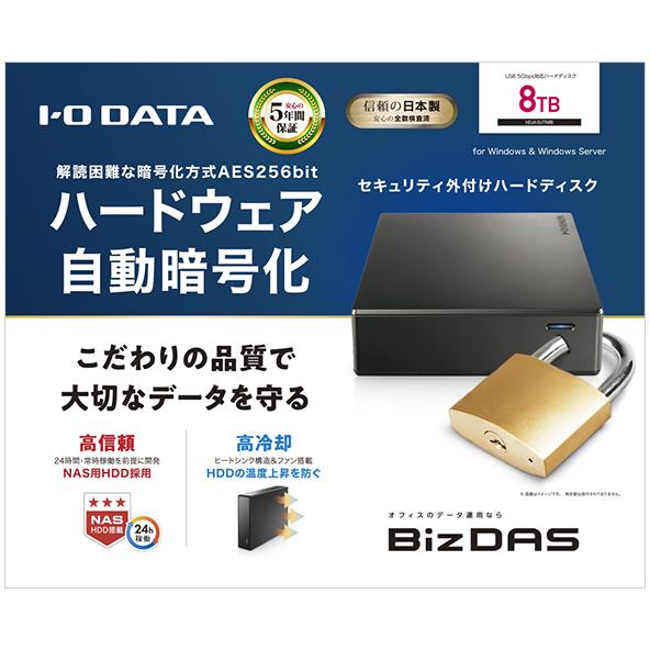 I-O DATA（アイ・オー・データ機器） I・O DATA アイ・オー・データ