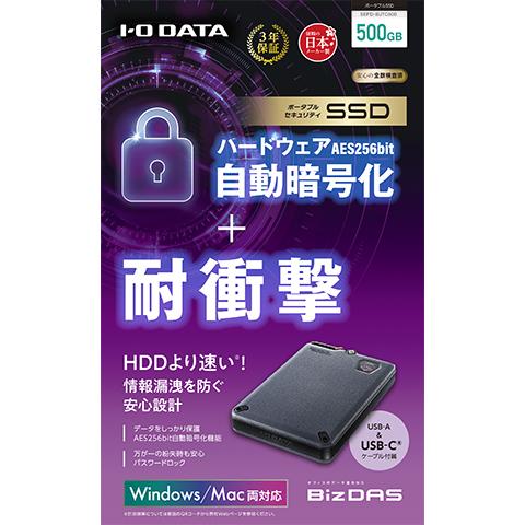 I-O DATA I・O アイ・オー・データ ハードウェア自動暗号化対応 