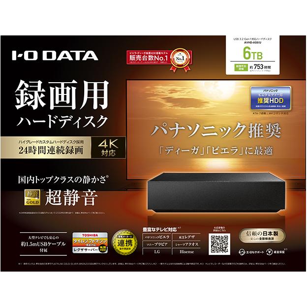 I-O DATA（アイ・オー・データ機器） I・O DATA アイ・オー・データ