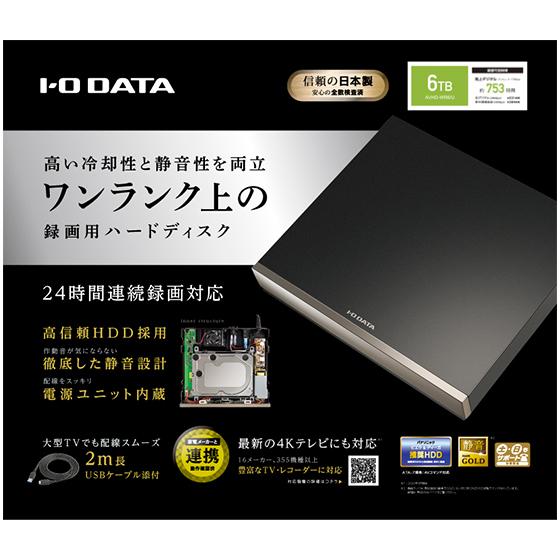 IODATA アイオーデータ 録画用ハードディスク 6TB(AVHD-WR6) I-O DATA（アイ・オー・データ機器） I・O DATA アイ・オー・データ
