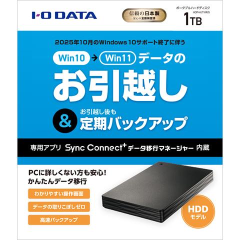 I-O DATA ポータブルハードディスク USB 3.0 1TB アイ・オー・データ 1TBポータブルハードディスク USB3.0バスパワー対応