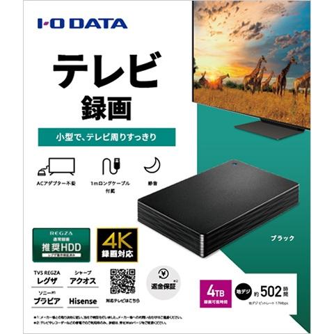 外付けハードディスク・ドライブ I-O DATA HDPH-UTV4DK 4TB HDD I-O DATA（アイ・オー・データ機器） I・O DATA アイ・オー・データ