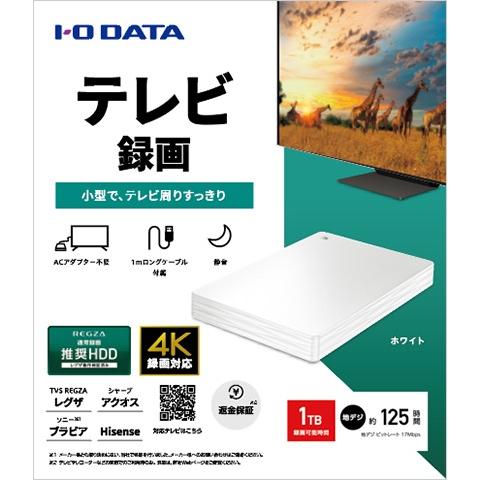 未開封新品 I-O DATA HDPH-UTV1W ポータブルHDD I-O DATA（アイ・オー・データ機器） I・O DATA アイ・オー・データ