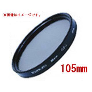 MARUMI マルミ  MC-N（ノーマル）　105mm　大口径フィルター