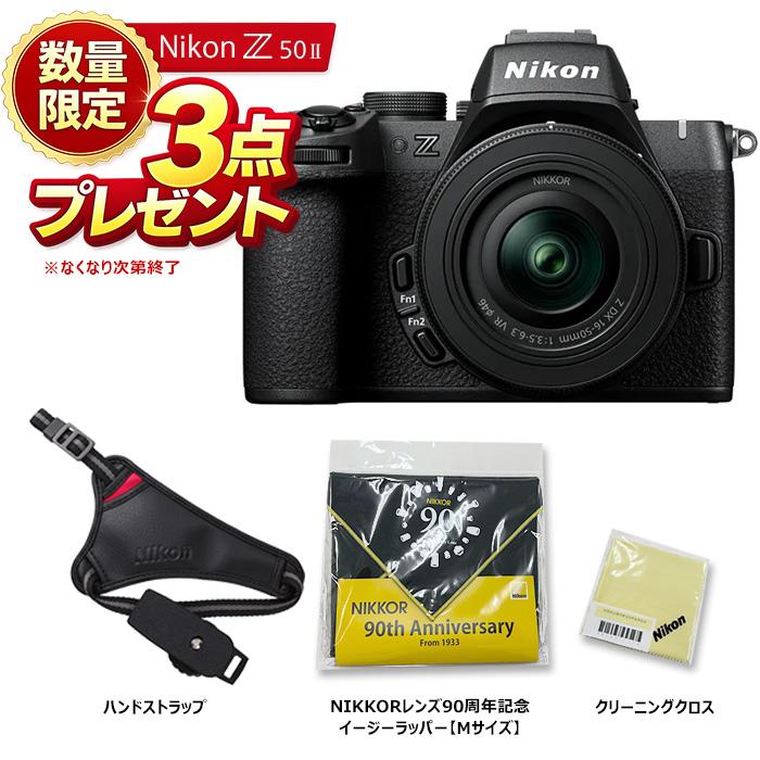 ニコン（Nikon） Z50II 16-50 VR レンズキット APS-Cサイズミラーレス