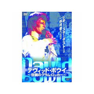 格安販売の Arc デヴィッド ボウイ 伝説のグラム ロッカー Dvd Riosmauricio Com