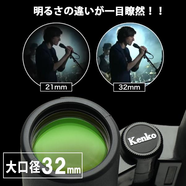 KENKO ケンコー ウルトラビューEXコンパクト 10×32 双眼鏡 ポーチ、ストラップ付【10x32】｜murauchi｜03