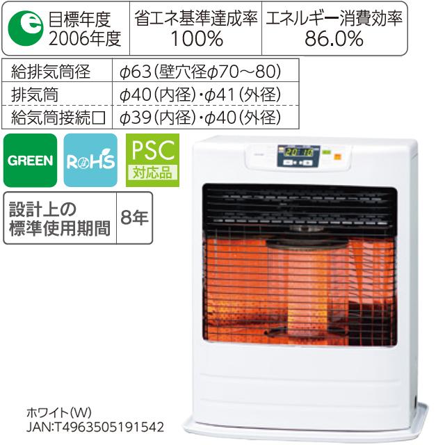 TOYOTOMI トヨトミ FR-V5524-W FF式ストーブ「FRシリーズ