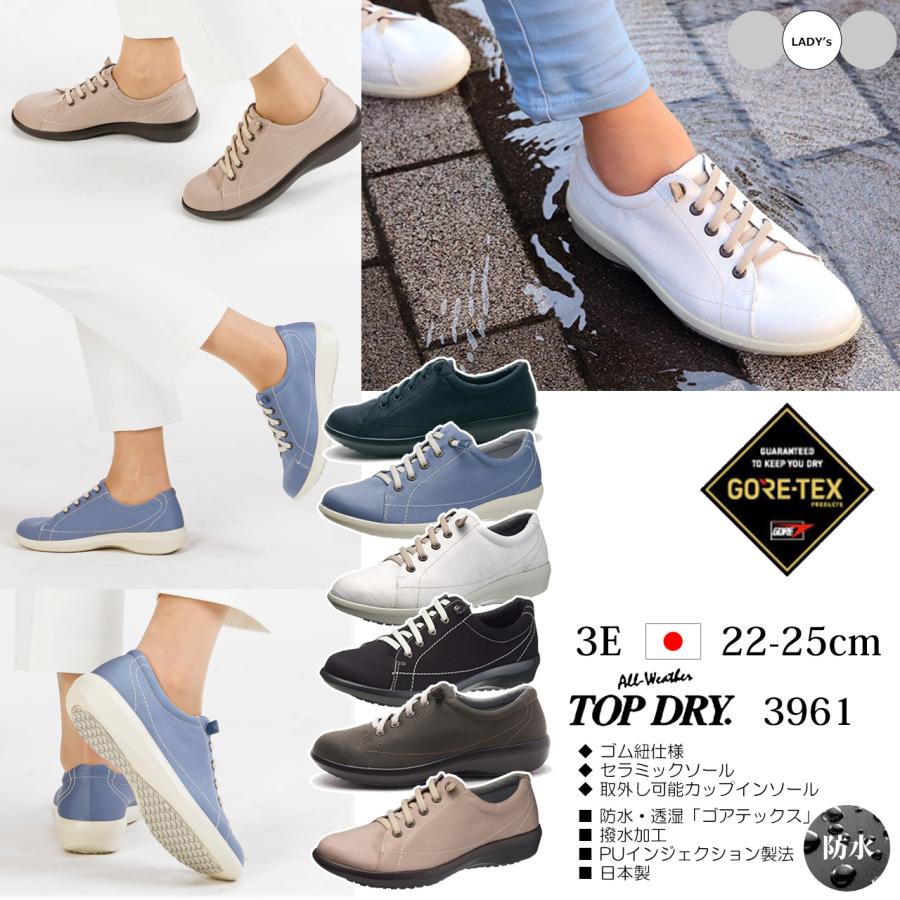 アサヒシューズ ASAHI 【レディース】トップドライ 3961【モスグリーン