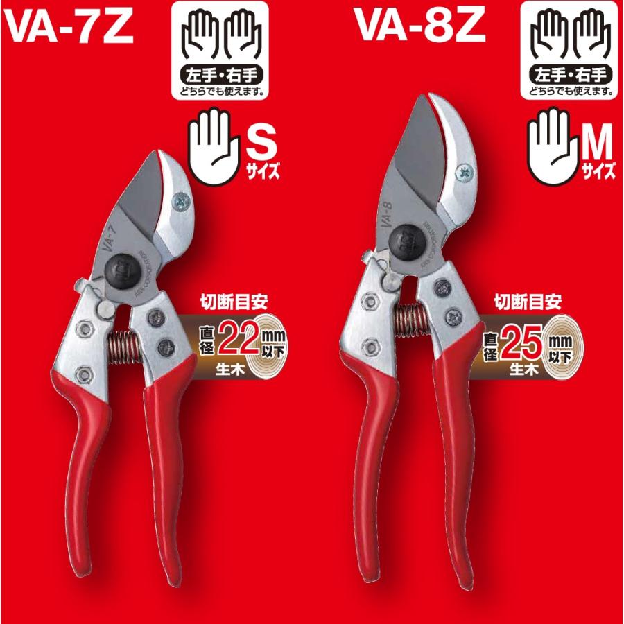 ARS アルスコーポレーション アンビル剪定鋏 7インチ VA-7Z : murauchi