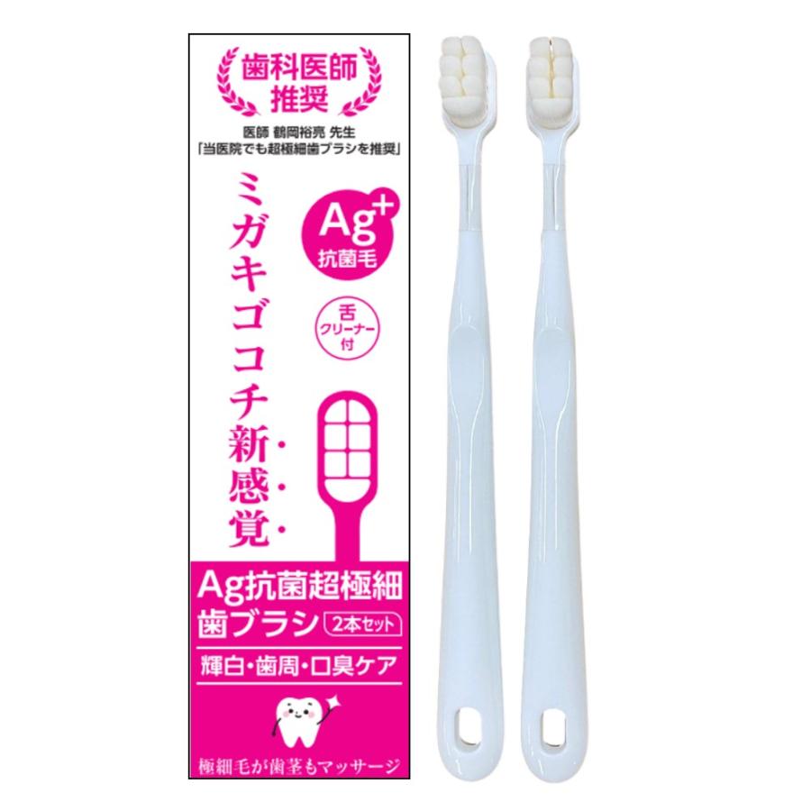 ⭐︎ブリアン60包✖️2袋 歯ブラシ2包付き⭐︎ キヨピカファクトリー 在庫限り Ag抗菌超極細歯ブラシ 2本セット