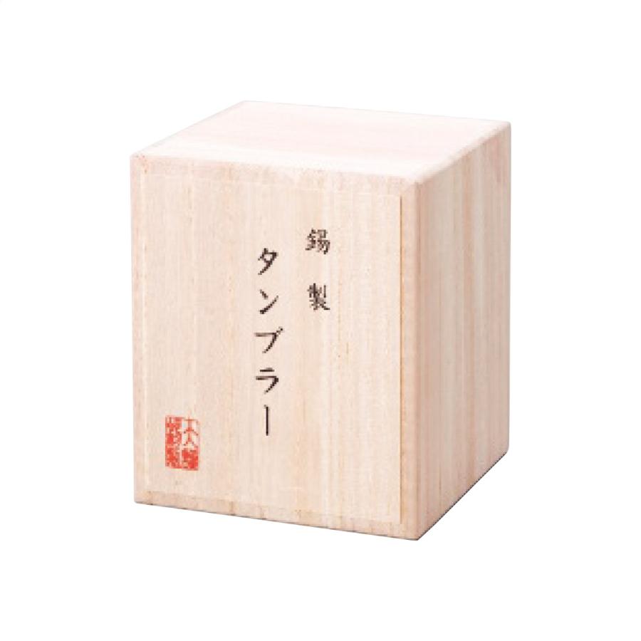 大阪錫器 ★★★錫製タンブラー310ml 赤