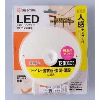 IRIS OHYAMA アイリスオーヤマ  SCL12LMS-MCHL　LED小型シーリング 1200lm 電球色 人感センサー付｜murauchi｜07