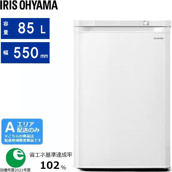 IRIS OHYAMA アイリスオーヤマ 冷凍庫 前開き1ドア 右開き 85L IUSD-9B 