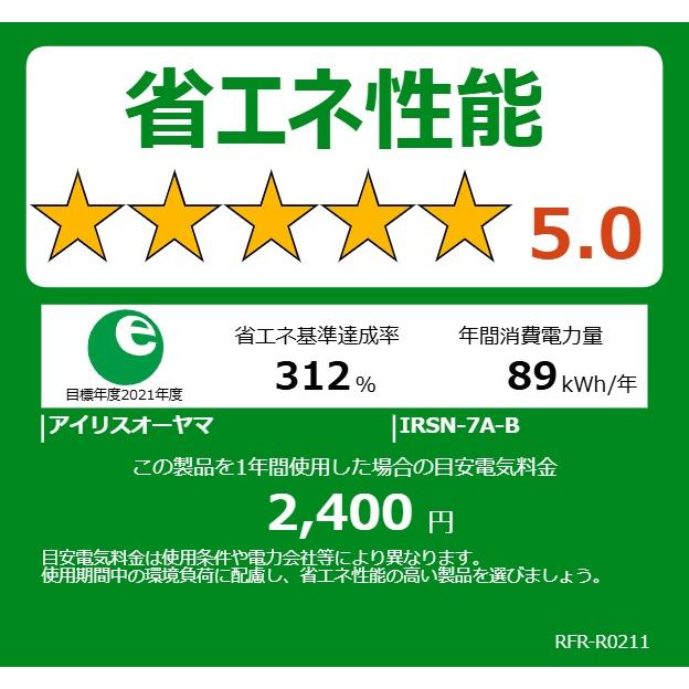 IRIS OHYAMA アイリスオーヤマ 前開き1ドア 奥行スリム冷蔵庫 右開き 66L IRSN-7A B ブラック「Aエリア限定配送」の画像