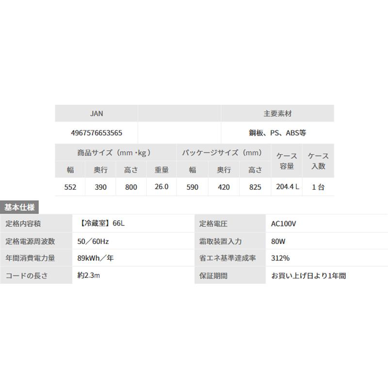 IRIS OHYAMA アイリスオーヤマ 前開き1ドア 奥行スリム冷蔵庫 右開き 66L IRSN-7A B ブラック「Aエリア限定配送」の画像