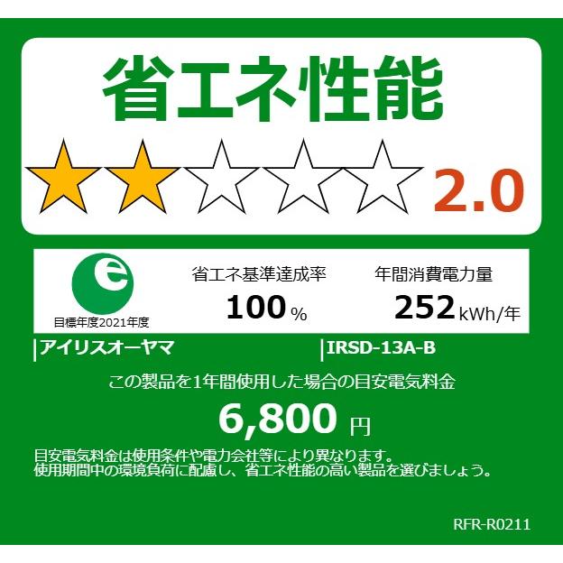 IRIS OHYAMA アイリスオーヤマ 冷蔵庫 右開き2ドア 133L IRSD-13A B ブラック「Aエリア限定配送」の画像