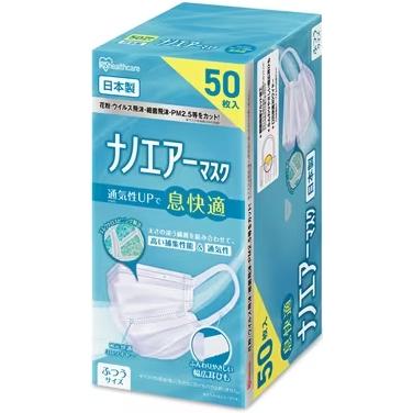 IRIS OHYAMA アイリスオーヤマ ナノエアーマスク ふつうサイズ 50枚入