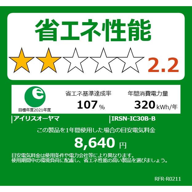 IRIS OHYAMA アイリスオーヤマ 冷蔵庫 右開き2ドア カメラ付き301L IRSN-IC30B B ブラック「Aエリア限定配送」の画像