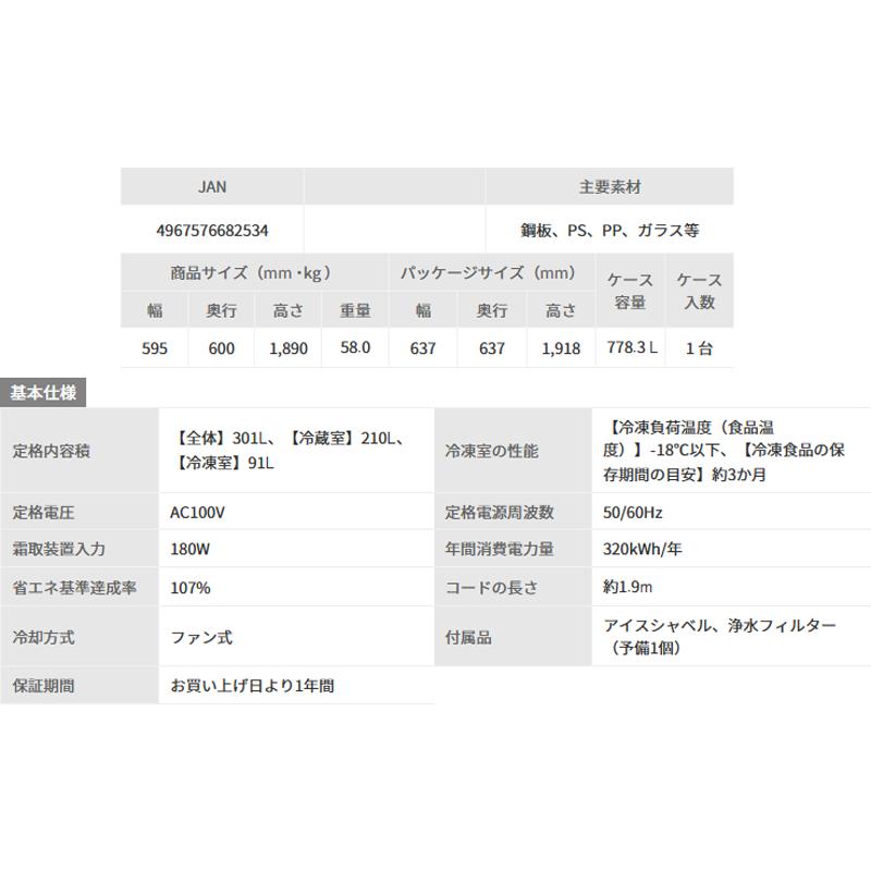IRIS OHYAMA アイリスオーヤマ 冷蔵庫 右開き2ドア カメラ付き301L IRSN-IC30B B ブラック「Aエリア限定配送」の画像