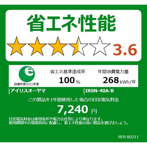 IRIS OHYAMA アイリスオーヤマ 冷蔵庫 4ドア フレンチドア 401L IRSN-40A B ブラック「Aエリア限定配送」の画像