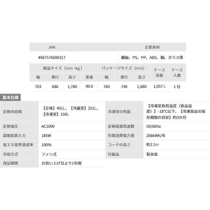 IRIS OHYAMA アイリスオーヤマ 冷蔵庫 4ドア フレンチドア 401L IRSN-40A B ブラック「Aエリア限定配送」の画像