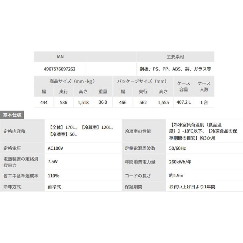 IRIS OHYAMA アイリスオーヤマ 冷蔵庫 右開き2ドア 170L IRSD-17A W ホワイト「Aエリア限定配送」の画像