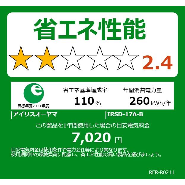 IRIS OHYAMA アイリスオーヤマ 冷蔵庫 前開き2ドア 右開き 170L IRSD-17A B ブラック「Aエリア限定配送」の画像