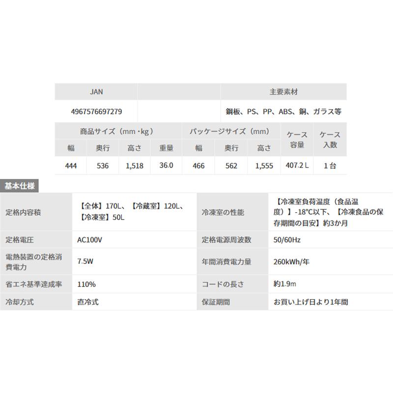 IRIS OHYAMA アイリスオーヤマ 冷蔵庫 前開き2ドア 右開き 170L IRSD-17A B ブラック「Aエリア限定配送」の画像