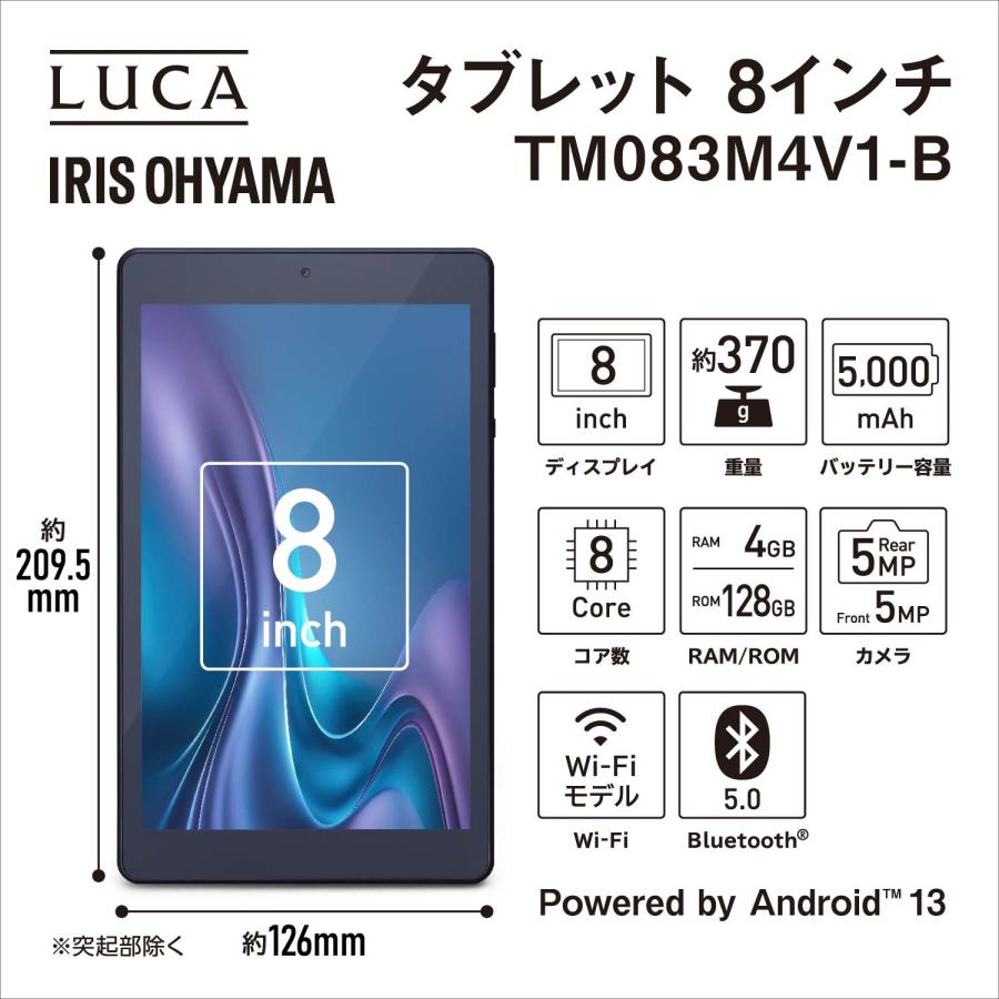 IRIS OHYAMA アイリスオーヤマ 8型タブレット(Android13/メモリ4GB 