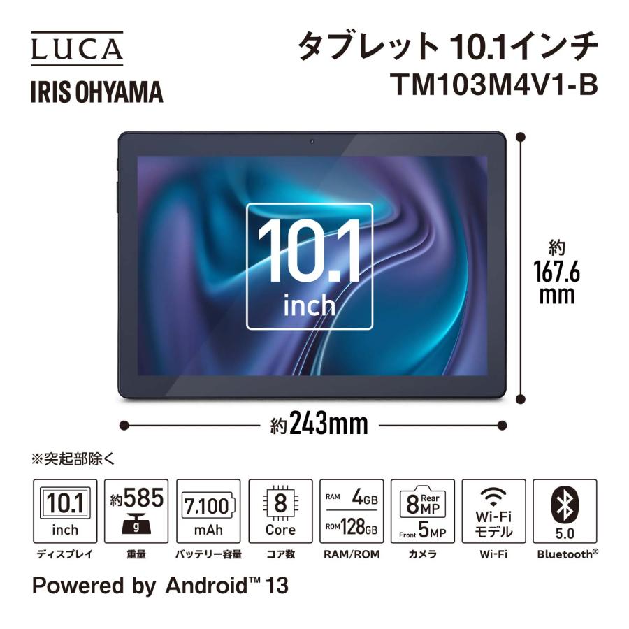 IRIS OHYAMA アイリスオーヤマ 10.1型タブレット(Android13/メモリ4GB
