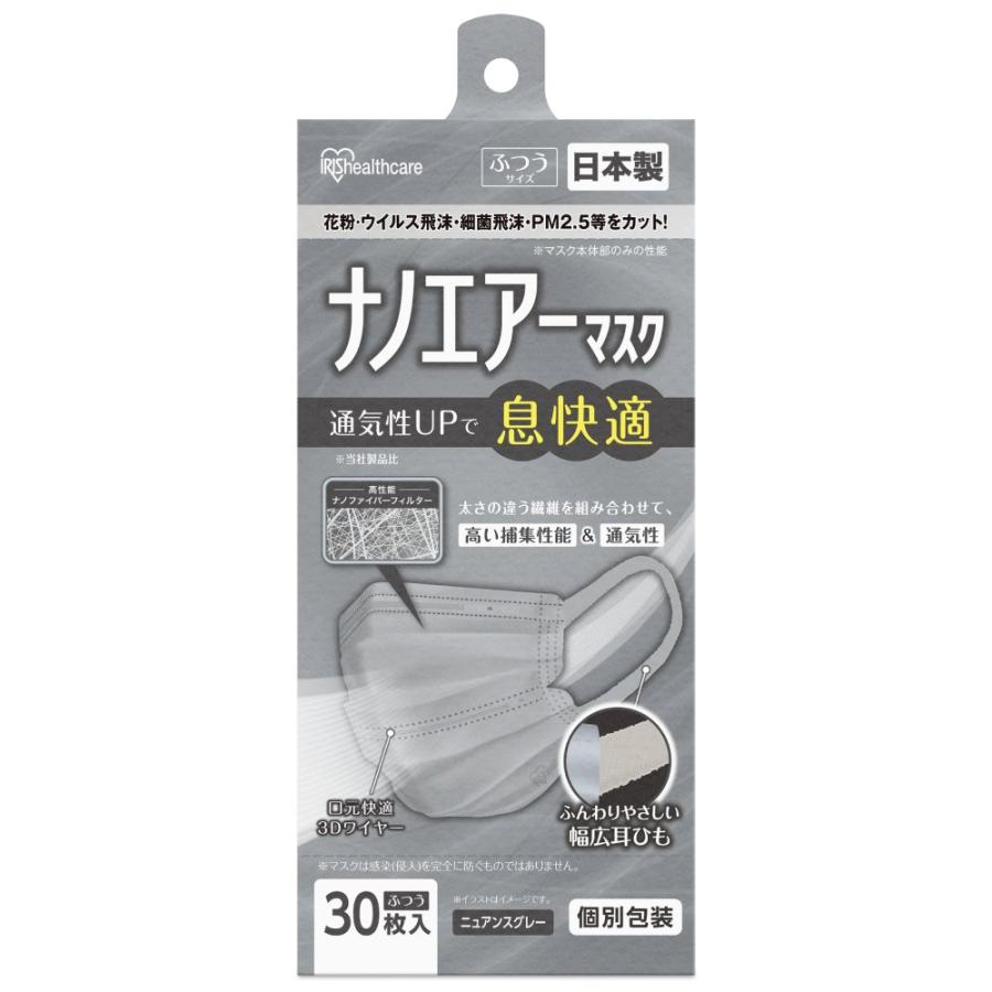 IRIS OHYAMA アイリスオーヤマ ナノエアーマスク ふつうサイズ 30枚入