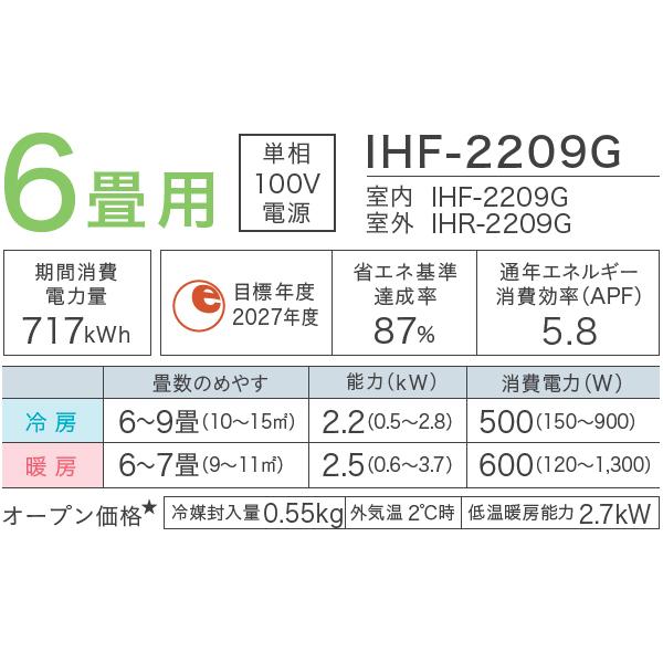 IRIS OHYAMA アイリスオーヤマ IHF-2209G 2025年モデル スタンダード