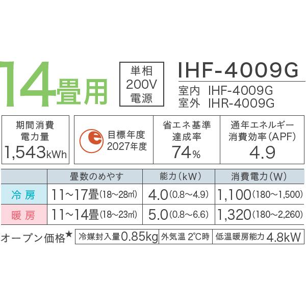 IRIS OHYAMA アイリスオーヤマ IHF-4009G 2025年モデル スタンダード