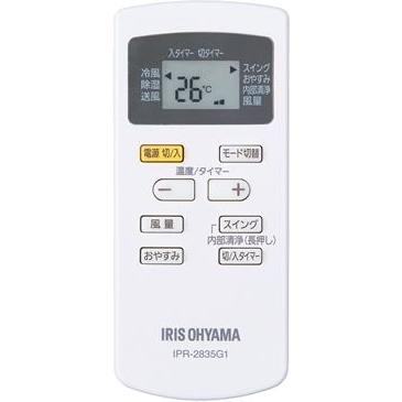 IRIS OHYAMA アイリスオーヤマ 【在庫限り】IPA-3525G-W ポータブル