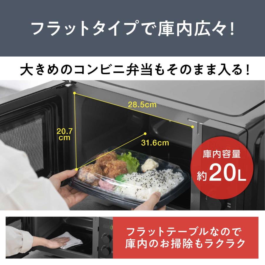 IRIS OHYAMA アイリスオーヤマ レンジ タイパレンジ 20L スピード