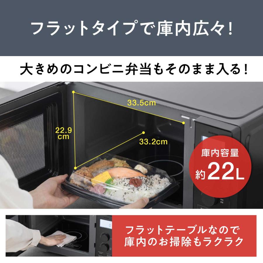 IRIS OHYAMA アイリスオーヤマ レンジ タイパレンジ 22L スピード