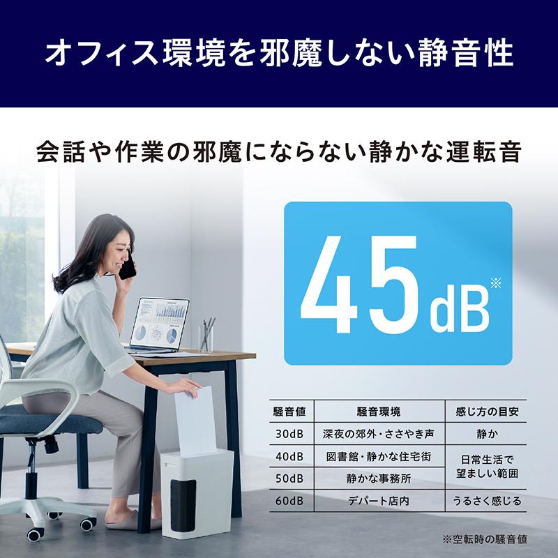 アイリスオーヤマ 超静音パーソナルシュレッダー シズカット P4GM-45