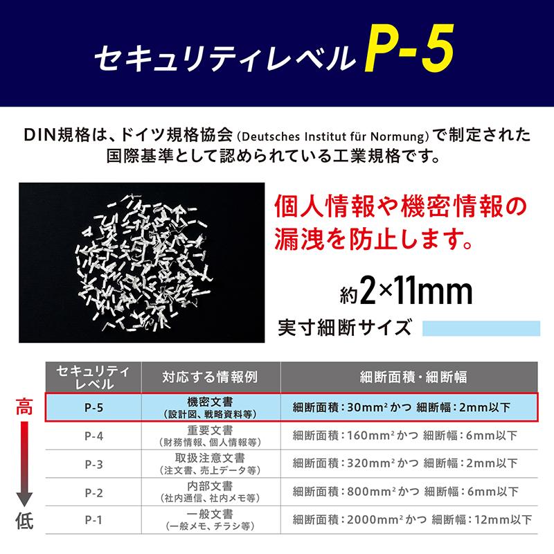 アイリスオーヤマ 超静音パーソナルシュレッダー シズカット P4GM-45