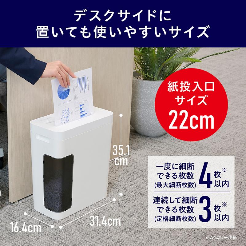 2026年 アイリスオーヤマ 超静音パーソナルシュレッダー P4GM-45 新品 アイリスオーヤマ 超静音パーソナルシュレッダー シズカット P4GM-45